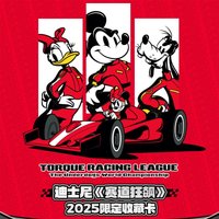 2025 Topps Disney Speedstorm CENESE Limited Edition Collectible Cards Rare Foil Inserts Premium For Serious Card Collectors 2025 Topps Disney Speedstorm CENESE Limited Edition Collectible Cards Rare Foil Inserts Premium For Serious Card Collectors